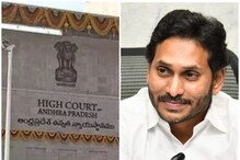 AP Capital: అమరావతి అంశంలో మరో మలుపు..  ప్రభుత్వానికి హైకోర్టు కీలక ఆదేశాలు