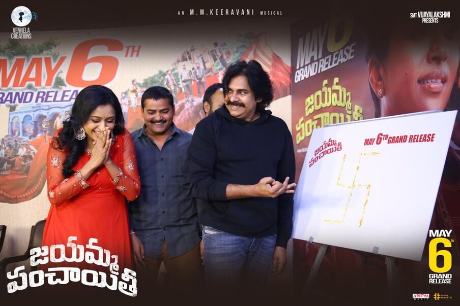  ఇక మరోవైపు ఈ సినిమా టైటిల్ సాంగ్ విడుదలైంది. దర్శక ధీరుడు రాజమౌళి (Rajamouli ) చేతుల మీదుగా ఈ టీజర్ విడుదలైంది. ఇందులో సుమ (Anchor Suma) చాలా ఈజ్‌తో కనిపిస్తుంది. కీరవాణి (Keeravani) ఈ సినిమాకు సంగీతం అందిస్తున్నారు. సుమ మినహా దాదాపు అంతా కొత్త వాళ్ళతోనే ఈ సినిమా తెరకెక్కుతోంది. పూర్తిగా హిలేరియస్ కామెడీ ఎంటర్‌టైనర్‌గా జయమ్మ పంచాయితీ (Jayamma Panchayathi) వస్తుంది. విజయ్ కుమార్ కలివరపు దర్శకత్వం వహిస్తున్నారు. Photo : Twitter