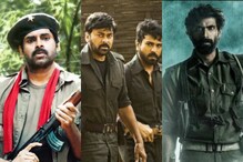 ‘విరాట పర్వాం’ సహా నక్సలిజం బ్యాక్‌డ్రాప్‌లో వచ్చిన తెలుగు చిత్రాలు ఇవే..