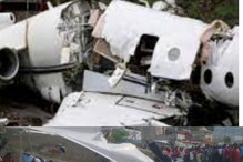 Plane Crash :  రోడ్డుపై విమానం క్రాష్..ఏడుగురు మృతి