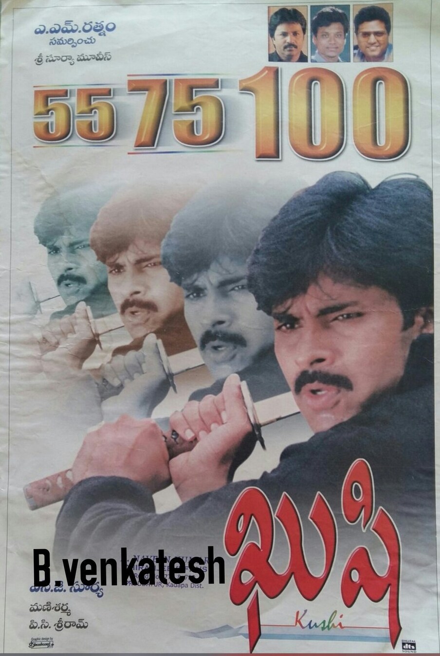  2001లో విడుదలైన ఈ సినిమా ఆ యేడాది సెకండ్ హయ్యెస్ట్ గ్రాసర్‌గా నిలిచింది. ఆ యేడాది బాలయ్య నటించిన నరసింహనాయుడు సినిమా హైయ్యెస్ట్ గ్రాసర్‌గా ఇండస్ట్రీ హిట్‌గా నిలిచింది. ఖుషీ సినిమా వాల్డ్ వైడ్‌గా 21 యేళ్ల క్రితమే రూ. 27 కోట్ల కలెక్ట్ చేసి ఔరా అనిపించింది.  (Twitter/Photo)