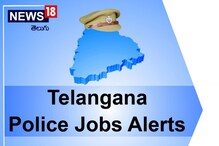 పోలీస్ ఉద్యోగమే మీ లక్ష్యమా? అయితే.. నిపుణులు చెప్పిన ఈ టిప్స్ పాటించండి.. తెలుసుకోండి