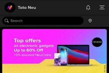 Tata Neu: టాటా సూపర్ యాప్ వచ్చేసింది... 'టాటా న్యూ' విశేషాలివే