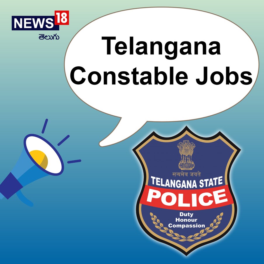  టెన్త్ మెమోల్లో ఉన్నట్లుగానే వివరాలను నమోదు చేయాలని స్పష్టం చేసింది. అభ్యర్థులు దరఖాస్తు చేసుకునే సమయంలో ఈ విషయాన్ని తప్పనిసరిగా గుర్తుంచుకోవాలి. ఇంకా దరఖాస్తు చేసుకునే సమయంలో వయస్సు తదితర తప్పుగా నమోదు చేస్తే కఠిన చర్యలు ఉంటాయని పోలీస్ రిక్రూట్మెంట్ బోర్డు ఇప్పటికే హెచ్చరించింది. అలాంటి అభ్యర్థులపై చట్టపరమైన చర్యలు తీసుకుంటామని స్పష్టం చేసింది. (ప్రతీకాత్మక చిత్రం)