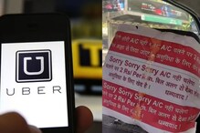 Uber | Ola : ఏసీకి అదనపు చార్జీ.. క్యాబ్ డ్రైవర్లకు ఉబెర్ షాక్..త్వరలో రేట్ల పెంపు బాదుడు! Uber | Ola : ఏసీకి అదనపు చార్జీ.. క్యాబ్ డ్రైవర్లకు ఉబెర్ షాక్..త్వరలో రేట్ల పెంపు బాదుడు!