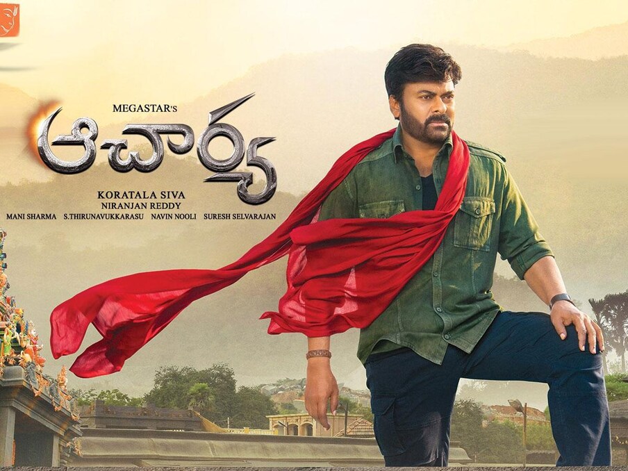  కర్ణుడి చావుకు సవాలక్ష కారణాలన్నట్టు.. ఆచార్య డివైడ్ టాక్‌కు కూడా అన్నే కారణాలున్నాయంటున్నారు ప్రేక్షకులు.  తెలంగాణలో ఇప్పటికే టికెట్స్ రేట్స్ ఎక్కువగా ఉన్నాయి. పైగా అదనంగా మరో రూ. 50 రూపాయలు పెంచడం.. మరోవైపు 10Th Class ఎగ్జామ్స్ కూడా ఉండటంతో కొన్ని ఫ్యామిలీలు థియేటర్స్ వైపు అసలు చూడటం లేదు. ఇవన్ని  కూడా ఈ సినిమా కలెక్షన్స్ పై తీత్ర ప్రభావం చూపించాయి. 