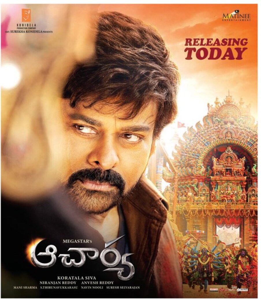  కథ లేకుంటే ఇద్దరు క్రౌడ్ పుల్లర్ స్టార్స్ ఉన్న సినిమాను కాపాడలేదనే విషయం మరోసారి ఆచార్య రిజల్డ్‌తో స్పష్టమైంది.  ఈ సినిమా  ఏప్రిల్ 29 ప్రపంచ వ్యాప్తంగా 2 వేలకు పైగా స్క్రీన్స్‌లో విడుదలైంది. అంతేకాదు 132.50 కోట్ల టార్గెట్‌తో బాక్సాఫీస్ దగ్గర ఆచార్య బరిలో దిగింది. మొత్తంగా ఈ సినిమా ఈ సినిమా రూ. 84 కోట్ల వరకు బయ్యర్స్‌కు నష్టాలను మిగిల్చింది. దీంతో తమ నెక్ట్స్ మూవీలతో వారిని ఆదుకుంటామని ఈ చిత్ర నిర్మాత కమ్ హీరో రామ్ చరణ్ బయ్యర్స్‌కు హామి ఇచ్చారు. Photo : Twitter
