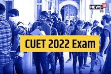 CUET Exam: సీయూఈటీ పరీక్ష రాసే విద్యార్థులకు అలర్ట్.. వీటిని తప్పక తెలుసుకోండి.. CUET Exam: సీయూఈటీ పరీక్ష రాసే విద్యార్థులకు అలర్ట్.. వీటిని తప్పక తెలుసుకోండి..