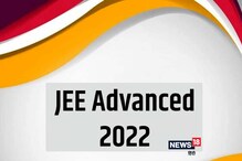మారిన జేఈఈ అడ్వాన్స్డ్ ఎగ్జామ్ తేదీ.. ఫీజు చెల్లింపు తేదీ కూడా మార్పు.. వివరాలివే మారిన జేఈఈ అడ్వాన్స్డ్ ఎగ్జామ్ తేదీ.. ఫీజు చెల్లింపు తేదీ కూడా మార్పు.. వివరాలివే