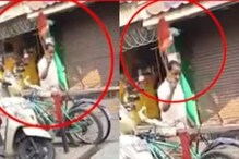 Video Viral: జాతీయజెండాని అలా వాడుకుంటావా..వైరల్ వీడియోపై నెటిజన్లు ఫైర్ Video Viral: జాతీయజెండాని అలా వాడుకుంటావా..వైరల్ వీడియోపై నెటిజన్లు ఫైర్