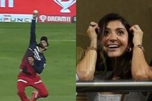 ఒంటి చేత్తో అలా గాల్లోకి ఎగిరి.. కోహ్లీ అద్భుత క్యాచ్.. అదిరిపోయే రియాక్షన్ ఇచ్చిన అనుష్క ఒంటి చేత్తో అలా గాల్లోకి ఎగిరి.. కోహ్లీ అద్భుత క్యాచ్.. అదిరిపోయే రియాక్షన్ ఇచ్చిన అనుష్క