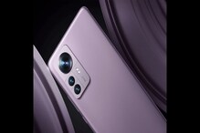 Xiaomi 12 Pro: రేపే ఇండియాలో షియోమి 12 ప్రో స్మార్ట్ఫోన్ లాంచ్.. ధర, స్పెసిఫికేషన్స్, ఇతర Xiaomi 12 Pro: రేపే ఇండియాలో షియోమి 12 ప్రో స్మార్ట్ఫోన్ లాంచ్.. ధర, స్పెసిఫికేషన్స్, ఇతర