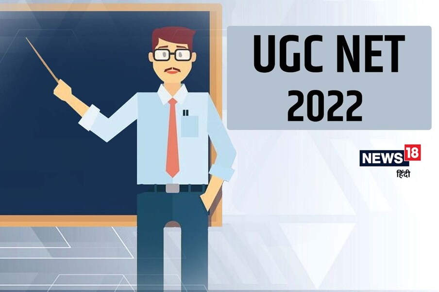  2. ఈసారి 2021 డిసెంబర్, 2022 జూన్ ఎడిషన్స్ రెండిటికీ సంయుక్తంగా నెట్ పరీక్షను నిర్వహించాలని ఎన్‌టీఏ నిర్ణయించింది. రెండు ఎడిషన్లకు ఒకే పరీక్ష కాబట్టి, దరఖాస్తు రుసుమును పెంచింది. 10 శాతం పెంపుతో జనరల్ కేటగిరీ లేదా అన్‌రిజర్వ్‌డ్ కేటగిరీ దరఖాస్తుదారులు రూ.1,100 చెల్లించాల్సి ఉంటుంది. వీరికి గతేడాది రూ.1,000 మాత్రమే రుసుము ఉండేది. (ప్రతీకాత్మక చిత్రం)