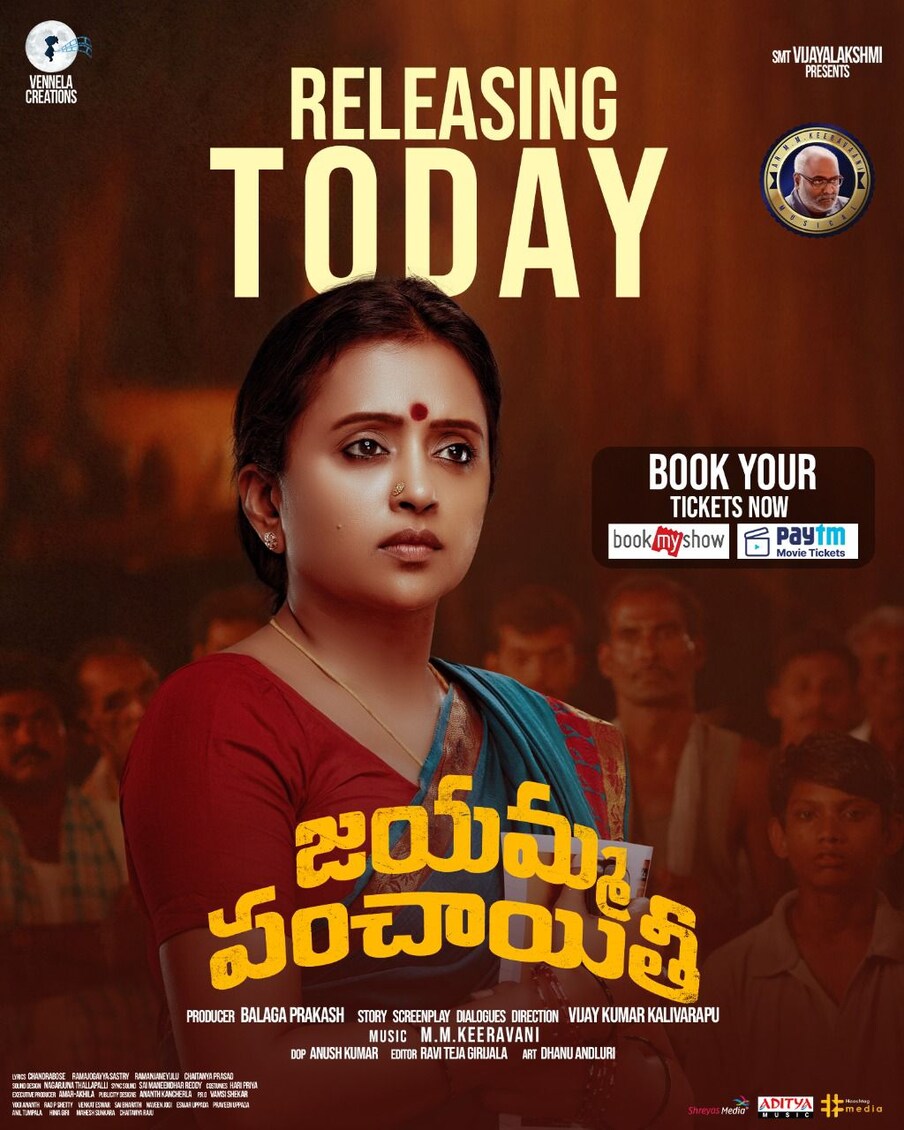  ఇక ఈ సినిమా థియేట్రికల్ బిజినెస్ దాదాపుగా 3 కోట్ల రూపాయల వరకు చేసిందట. దీంతో 3.5 కోట్ల షేర్‌ కలెక్షన్లను సాధిస్తే మాత్రమే హిట్ అనిపించుకుంటుంది జయమ్మ పంచాయితీ. చూడాలి మరి సుమ సినిమా ఏ మాత్రం కలెక్షన్స్‌ను సాధిస్తుందో.. Photo : Twitter