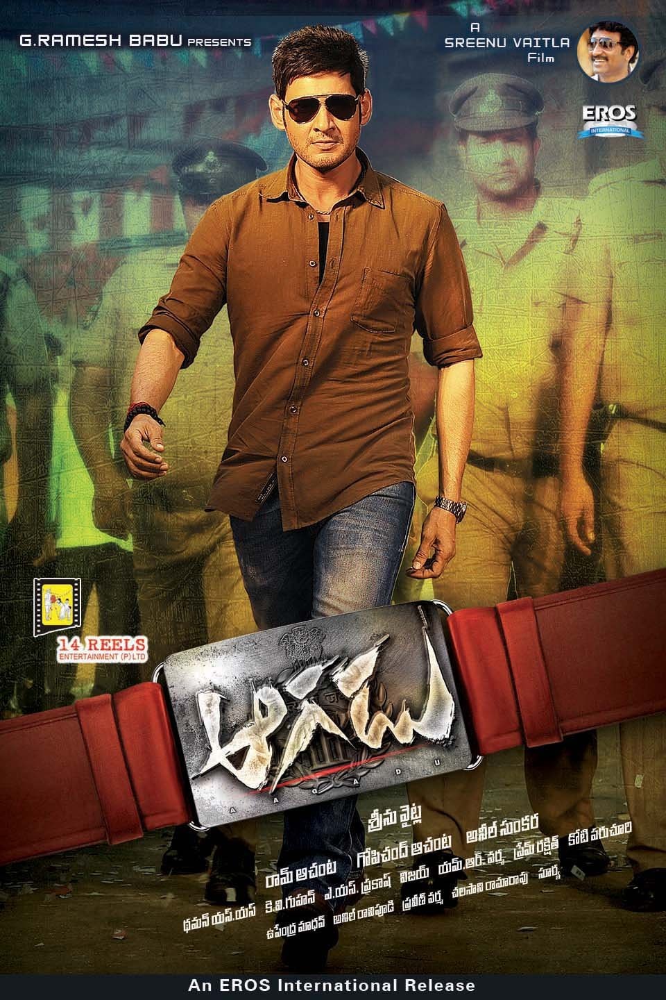 Mahesh Babu Records