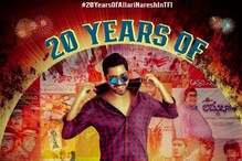 Allari Naresh@20 Years : 20 యేళ్ల నట ప్రస్థానాన్ని పూర్తి చేసుకున్న అల్లరి నరేష్.. Allari Naresh@20 Years : 20 యేళ్ల నట ప్రస్థానాన్ని పూర్తి చేసుకున్న అల్లరి నరేష్..