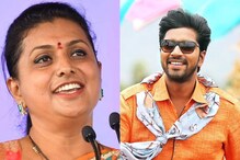 Minister Roja - Allari Naresh : మంత్రి రోజాకు అల్లరి నరేష్కు ఉన్న ఈ సంబంధం తెలుసా.. Minister Roja - Allari Naresh : మంత్రి రోజాకు అల్లరి నరేష్కు ఉన్న ఈ సంబంధం తెలుసా..