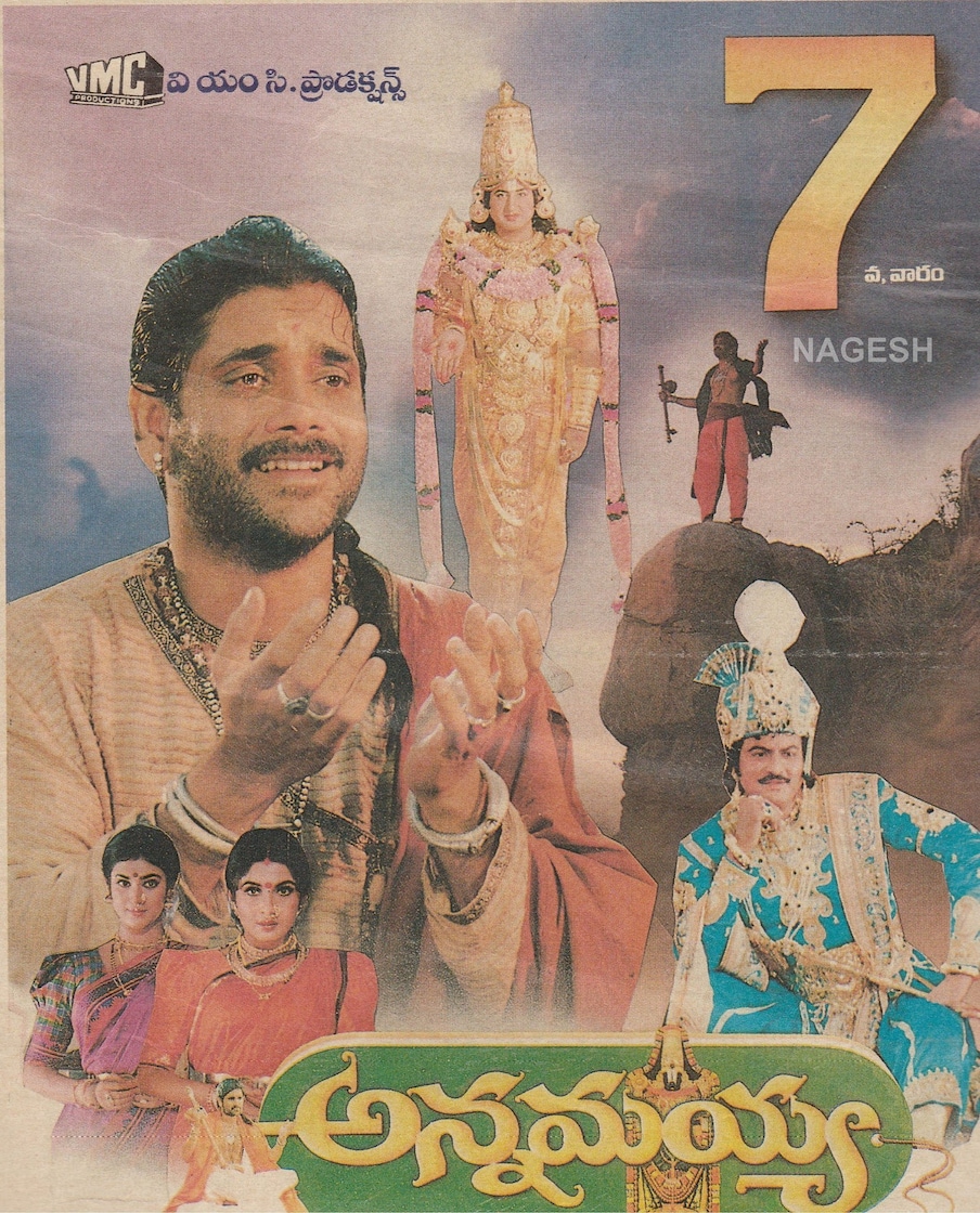 Annamayya-Suman-Mohan-Babu-K-Raghavendra-Rao-Lord-Sri-Venkateswara-Swamy-Balakrishna-News18-5.jpg?im=Resize,width=904,aspect=fit,type=normal