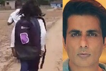 Video : నీ సంకల్పానికి హ్యాట్సాఫ్ తల్లి..ఒంటికాలితో గెంతుతూ స్కూల్ కి..సోనూసూద్ సాయం Video : నీ సంకల్పానికి హ్యాట్సాఫ్ తల్లి..ఒంటికాలితో గెంతుతూ స్కూల్ కి..సోనూసూద్ సాయం