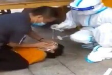 Viral Video : వామ్మో..చైనాలో కరోనా పరిస్థితి ఎంత దారుణంగా ఉందో తెలియాలంటే ఈ వీడియో చూస్తే