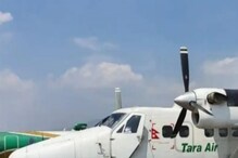 Plane Missing: విమానం మిస్సింగ్.. 22 మంది ప్ర‌యాణీకుల ఆచూకీ గల్లంతు..
