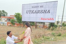 Love propose: ప్రియురాలికి సర్ ప్రైజ్.. ఇంత వెరైటీగా ఎవరు ప్రపోజ్ చేసి ఉండరు..