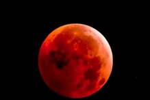 Lunar Eclipse: సూర్యగ్రహణం ఏర్పడిన 15 రోజులకే చందగ్రహణం.. తేదీ, సమయం, సూతక్ కాల వివరాలు