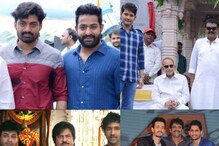 మహేష్, ఎన్టీఆర్, చైతూ సహా ఈ స్టార్స్కు తండ్రి ఒక్కడే కానీ తల్లులే వేరు.. ఆయనకు ఇద్దరు.. మహేష్, ఎన్టీఆర్, చైతూ సహా ఈ స్టార్స్కు తండ్రి ఒక్కడే కానీ తల్లులే వేరు.. ఆయనకు ఇద్దరు..