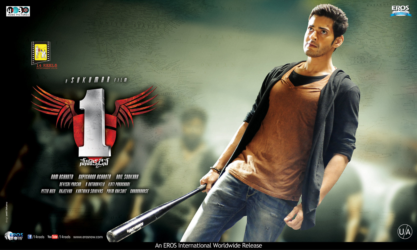 Mahesh Babu Records