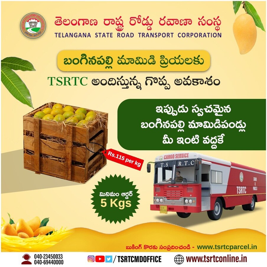  ఇంటికే మామిడి పండ్ల డోర్ డెలివరీ