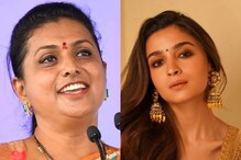 ఏపీ మినిష్టర్ రోజాకు RRR హీరోయిన్ ఆలియా భట్‌కు ఉన్న ఈ అనుబంధం తెలుసా..
