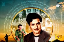 నేడు అన్న ఎన్టీఆర్ శత జయంతి.. ఆయన సినీ, రాజకీయ ప్రస్థానంలో కీలక మలుపులు.. నేడు అన్న ఎన్టీఆర్ శత జయంతి.. ఆయన సినీ, రాజకీయ ప్రస్థానంలో కీలక మలుపులు..