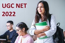 UGC NET: కొత్త సబ్జెక్ట్... కొత్త ఫీజ్... ఈసారి యూజీసీ నెట్లో మార్పులు ఇవే UGC NET: కొత్త సబ్జెక్ట్... కొత్త ఫీజ్... ఈసారి యూజీసీ నెట్లో మార్పులు ఇవే