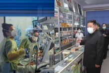 North Korea | Kim Jong un: కిమ్ దేశం కకావికలం..10 లక్షల Covid కేసులు.. బతకడం కష్టమేనా?