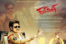 Gabbar Singh@10Years: పవన్ కళ్యాణ్ ‘గబ్బర్ సింగ్’కు 10 ఏళ్లు పూర్తి.. టోటల్ కలెక్షన్స్ ఇవే Gabbar Singh@10Years: పవన్ కళ్యాణ్ ‘గబ్బర్ సింగ్’కు 10 ఏళ్లు పూర్తి.. టోటల్ కలెక్షన్స్ ఇవే