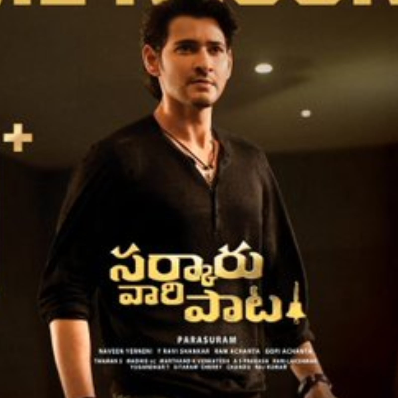 Mahesh Babu Records
