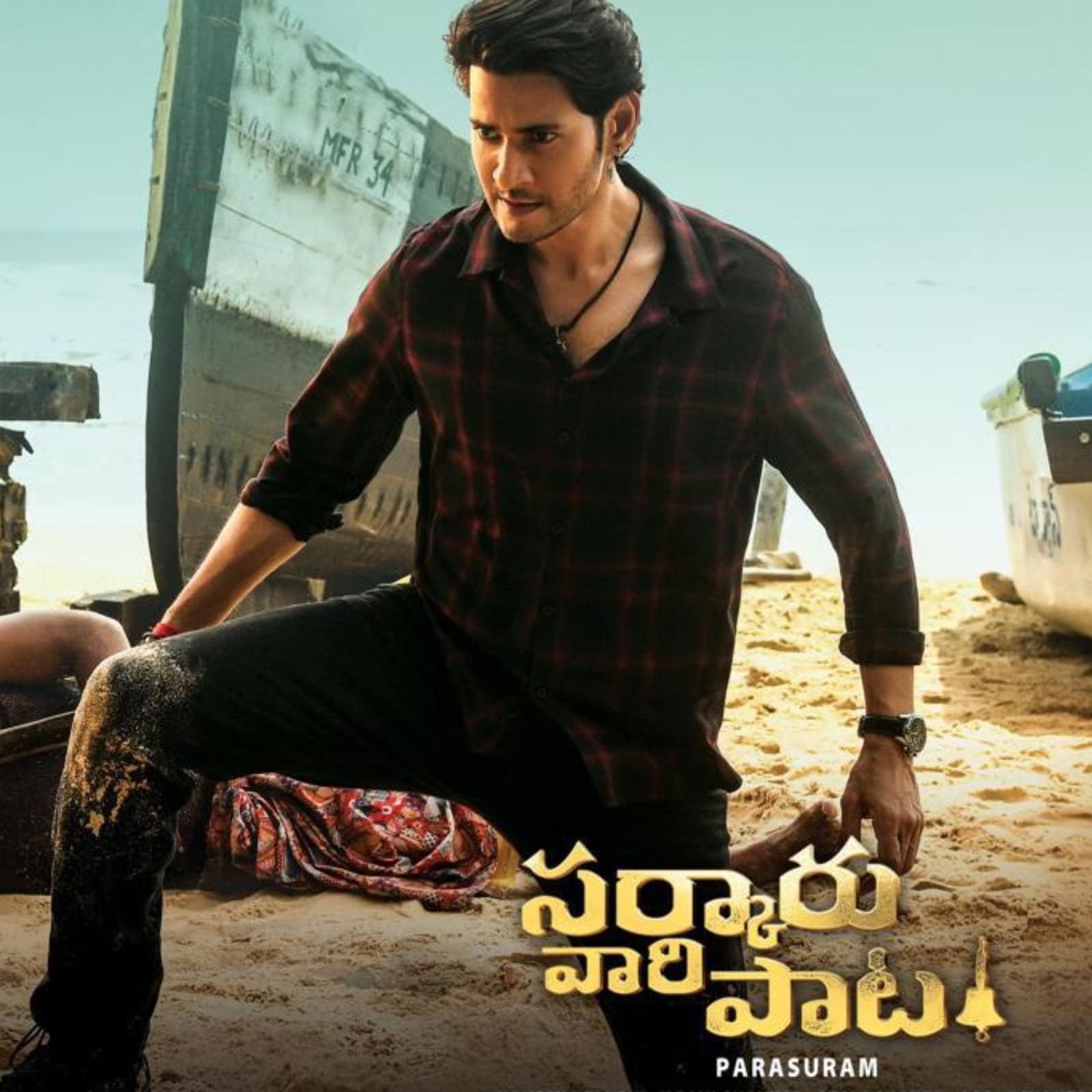 Mahesh Babu Records