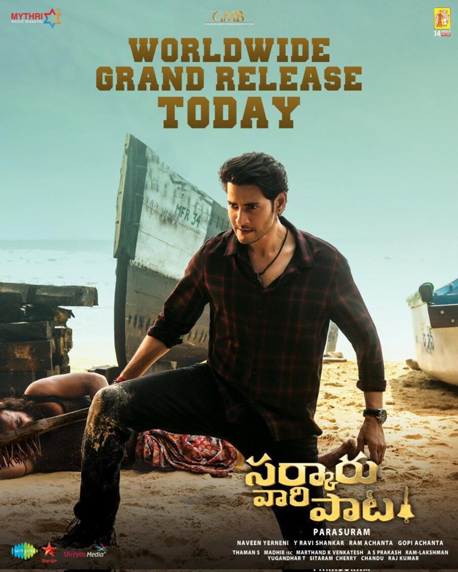  ఇక ఇప్పటికే రెండు తెలుగు రాష్ట్రాల్లో ఆట మొదలైంది. అంతేకాదు ప్రీమియర్స్ పడ్డాయి. దీంతో ఈ సినిమాను చూసిన ప్రేక్షకులు అప్పుడే తమ అభిప్రాయాలను సోషల్ మీడియా వేదికగా పంచుకుంటున్నారు. సినిమా మంచి కమర్షియల్ హిట్‌కానుందని అంటున్నారు. మాస్ మసాలా ఫార్మూలా వర్కౌట్ అయ్యిందని అంటున్నారు. దీంతో మహేష్‌కు మరో హిట్ దొరికిందని అంటున్నారు సినీ విశ్లేషకులు. ఇక ప్రచారంలో భాగంగా ఇప్పటికే ఈ సినిమా నుంచి ట్రైలర్‌‌ను విడుదలవ్వగా మంచి రెస్పాన్స్ వచ్చింది. Photo : Twitter