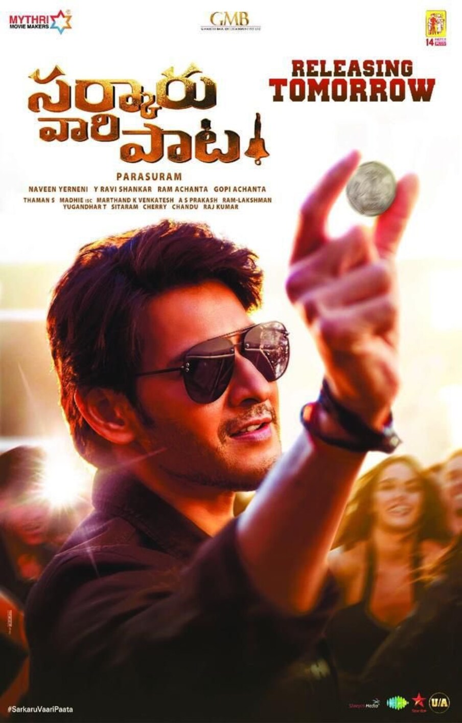  ఇక ఈ సినిమా ప్రమోషన్స్‌లో భాగంగా చివరగా విడుదలైన మాస్ సాంగ్, మ..మ.. మహేశాకు సోషల్ మీడియాలో మంచి రెస్పాన్స్ వస్తోంది. మాస్ స్టెప్స్‌తో తెగ వైరల్ అవుతోంది. కలర్ ఫుల్ కాస్టూమ్స్‌తో అదరగొట్టే స్టెప్స్‌తో వావ్ అనిపించారు మహేష్ బాబు, కీర్తి సురేష్. సర్కారు వారి పాట రన్ టైమ్ 160 నిమిషాలు అంటే దాదాపుగా 2 గంటల 40 నిమిషాలుగా ఉండనుంది. అంతేకాదు ఈ సినిమాకు సెన్సార్ U/A సర్టిఫికేట్ వచ్చింది. ఇక ఈ సినిమా ప్రిరిలీజ్ బిజినెస్ విషయానికి వస్తే.. Photo : Twitter