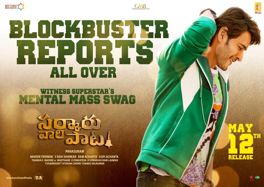  ఇక ప్రమోషన్స్‌లో భాగంగా ఈ సినిమా నుంచి కళావతి (Kalaavathi song) అనే సాంగ్‌‌ను విడుదల చేసింది టీమ్. ఈ పాటను అనంత్ శ్రీరామ్ రాయగా.. సిద్ శ్రీరామ్ పాడారు.  థమన్ (Thaman) సంగీతం అందించారు. పాటలో విజువల్స్ బాగున్నాయి. ఈ పాట విడుదలైనప్పటి నుంచి సోషల్ మీడియాలో ట్రెండ్ అవుతోంది. అంతేకాదు యూట్యూబ్‌లో రికార్డులు సృష్టిస్తోంది. థమన్ స్వరపరిచిన ఈ మెలోడీ సాంగ్ ఇప్పటి వరకు 100 మిలియన్స్‌కు పైగా వ్యూస్‌ సాధించి కేక పెట్టిస్తోంది. Photo : Twitter