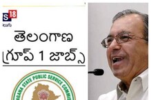 గ్రూప్స్ అభ్యర్థులకు అలర్ట్.. సిలబస్ కమిటీ చైర్మన్ ప్రొ. హరగోపాల్ చెప్పిన కీలక విషయాలివే..