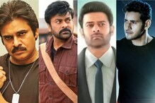 టాలీవుడ్ టాప్ డిజాస్టర్ మూవీస్.. ఆచార్య, రాధే శ్యామ్ ప్లేస్‌ ఎక్కడంటే..