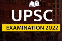 UPSC CDS 2022: యూపీఎస్సీ జాబ్ నోటిఫికేషన్... డిగ్రీ అర్హతతో 339 పోస్టులు UPSC CDS 2022: యూపీఎస్సీ జాబ్ నోటిఫికేషన్... డిగ్రీ అర్హతతో 339 పోస్టులు