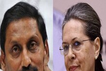 Ex CM Kiran: కిరణ్ కుమార్ రెడ్డి అందుకే సైలెంట్ అయ్యారా..? ఆ విషయంలో సోనియాకు దండం