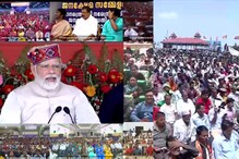 PM Modi | Garib Kalyan Sammelan : నేను ప్రధాన సేవకుణ్ని : మోదీ -PM Kisan డబ్బులు విడుదల