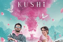 Kushi 1st Look Poster:  ఖుషీ ఫస్ట్ లుక్ పోస్టర్ రిలీజ్.. క్రిస్మస్‌కు వస్తున్న సమంత, విజయ్