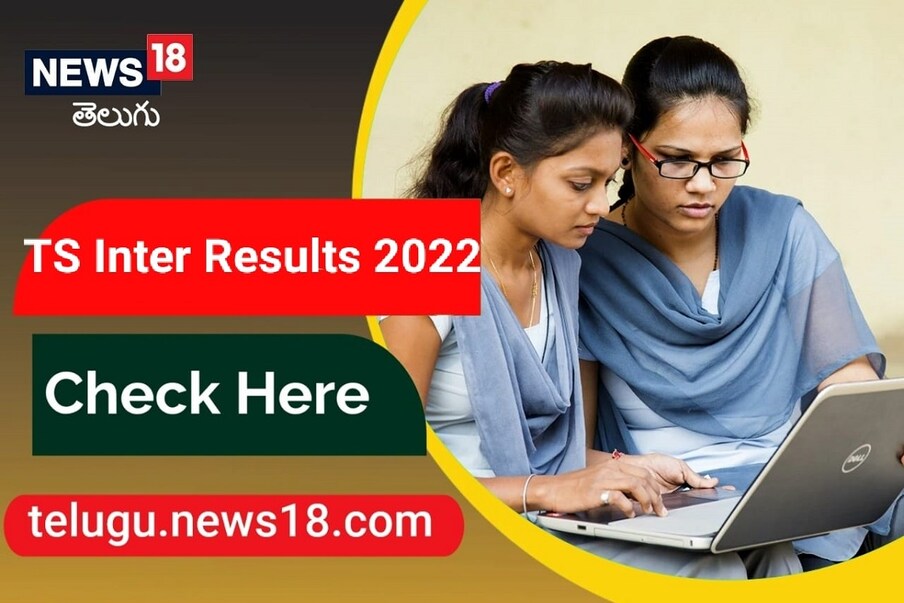  1. తెలంగాణ ఇంటర్మీడియట్ పరీక్షా ఫలితాలు (TS Intermediate Results 2022) విడుదలయ్యాయి. తెలంగాణ స్టేట్ బోర్డ్ ఆఫ్ ఇంటర్మీడియట్ ఎడ్యుకేషన్ (TSBIE) ఇంటర్ ఫస్ట్ ఇయర్, ఇంటర్ సెకండియర్ ఫలితాలను విడుదల చేసింది. ఇంటర్ బోర్డు కార్యాలయంలో తెలంగాణ విద్యాశాఖ మంత్రి సబితా ఇంద్రారెడ్డి ఫలితాలను విడుదల చేశారు. (ప్రతీకాత్మక చిత్రం)