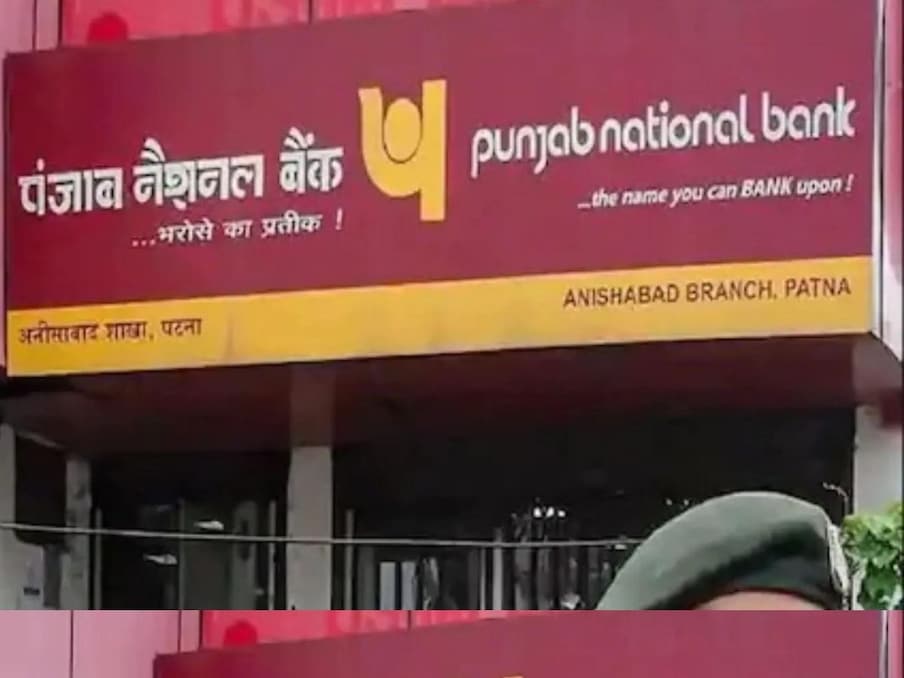  Punjab National Bank : ఈ బ్యాంకులో రూ. 10 లక్షల వరకు వ్యక్తిగత రుణాన్ని పొందవచ్చు. దీని వ్యవధి 60 నెలలు ఉంటుంది. మీరు 9.35 శాతం నుండి 15.35 శాతం వడ్డీతో పర్సనల్ లోన్ పొందుతారు.