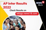 AP Inter Supplementary Exams: ఏపీ ఇంటర్ రీకౌంటింగ్, రీవెరిఫికేషన్, సప్లిమెంటరీ షెడ్యూల్