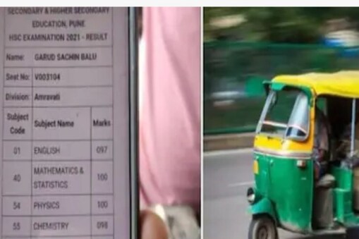ఆటో డ్రైవర్ కొడుకు మార్క్ షీట్